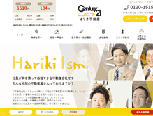 Tablet Screenshot of c21hariki.com
